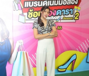  บรรยากาศงาน “แบรนด์เนมมือสอง ช้อปของดารา Season 2” วันที่ 14 พ.ค. 65