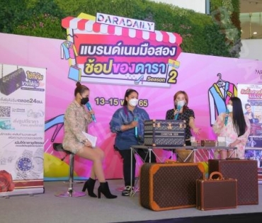  บรรยากาศงาน “แบรนด์เนมมือสอง ช้อปของดารา Season 2” วันที่ 14 พ.ค. 65