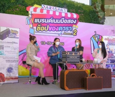  บรรยากาศงาน “แบรนด์เนมมือสอง ช้อปของดารา Season 2” วันที่ 14 พ.ค. 65