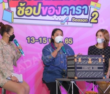  บรรยากาศงาน “แบรนด์เนมมือสอง ช้อปของดารา Season 2” วันที่ 14 พ.ค. 65