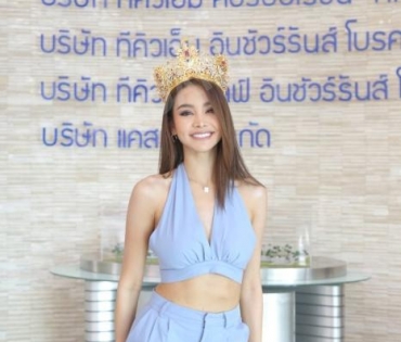 “อิงฟ้า วราหะ” นำทีม “MISS GRAND THAILAND 2022” เดินทางมาเยี่ยมขอบคุณ “TQM Insurance Broker”