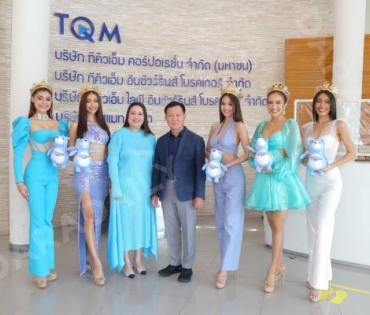 “อิงฟ้า วราหะ” นำทีม “MISS GRAND THAILAND 2022” เดินทางมาเยี่ยมขอบคุณ “TQM Insurance Broker”