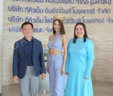 “อิงฟ้า วราหะ” นำทีม “MISS GRAND THAILAND 2022” เดินทางมาเยี่ยมขอบคุณ “TQM Insurance Broker”