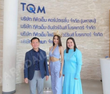 “อิงฟ้า วราหะ” นำทีม “MISS GRAND THAILAND 2022” เดินทางมาเยี่ยมขอบคุณ “TQM Insurance Broker”