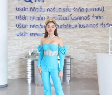 “อิงฟ้า วราหะ” นำทีม “MISS GRAND THAILAND 2022” เดินทางมาเยี่ยมขอบคุณ “TQM Insurance Broker”