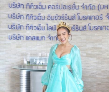 “อิงฟ้า วราหะ” นำทีม “MISS GRAND THAILAND 2022” เดินทางมาเยี่ยมขอบคุณ “TQM Insurance Broker”