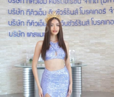 “อิงฟ้า วราหะ” นำทีม “MISS GRAND THAILAND 2022” เดินทางมาเยี่ยมขอบคุณ “TQM Insurance Broker”