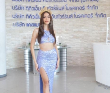 “อิงฟ้า วราหะ” นำทีม “MISS GRAND THAILAND 2022” เดินทางมาเยี่ยมขอบคุณ “TQM Insurance Broker”