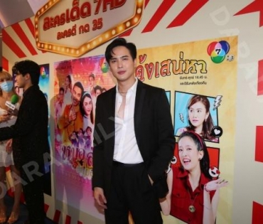 ละครเด็ด7HDละครดีกด35 พบกับนักแสดงจากละคร #ปางเสน่หา #หมอลำซัมเมอร์ และ #คุ้งเสน่หา ณ ลาน Zpotlight