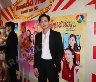 ละครเด็ด7HDละครดีกด35 พบกับนักแสดงจากละคร #ปางเสน่หา #หมอลำซัมเมอร์ และ #คุ้งเสน่หา ณ ลาน Zpotlight