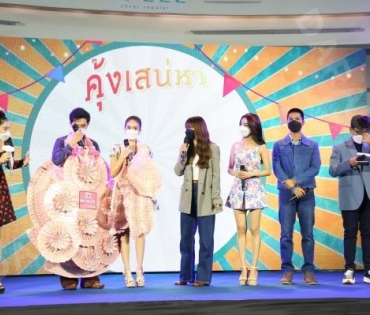 ละครเด็ด7HDละครดีกด35 พบกับนักแสดงจากละคร #ปางเสน่หา #หมอลำซัมเมอร์ และ #คุ้งเสน่หา ณ ลาน Zpotlight