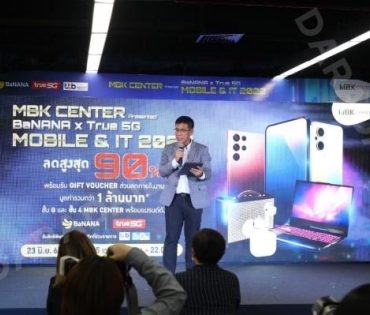 งานมหกรรม Mobile & IT Festival สุดยิ่งใหญ่ใจกลางเมือง MBK CENTER Presented BaNANA × True 5G MOBILE &