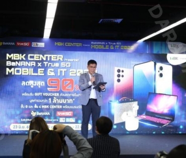 งานมหกรรม Mobile & IT Festival สุดยิ่งใหญ่ใจกลางเมือง MBK CENTER Presented BaNANA × True 5G MOBILE &