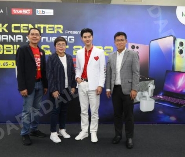 งานมหกรรม Mobile & IT Festival สุดยิ่งใหญ่ใจกลางเมือง MBK CENTER Presented BaNANA × True 5G MOBILE &