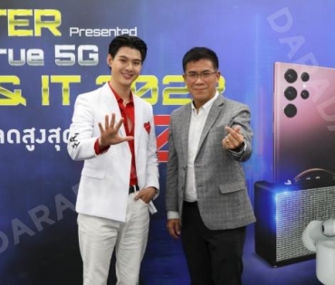 งานมหกรรม Mobile & IT Festival สุดยิ่งใหญ่ใจกลางเมือง MBK CENTER Presented BaNANA × True 5G MOBILE &