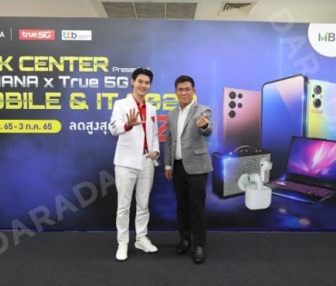 งานมหกรรม Mobile & IT Festival สุดยิ่งใหญ่ใจกลางเมือง MBK CENTER Presented BaNANA × True 5G MOBILE &