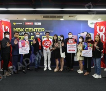 งานมหกรรม Mobile & IT Festival สุดยิ่งใหญ่ใจกลางเมือง MBK CENTER Presented BaNANA × True 5G MOBILE &