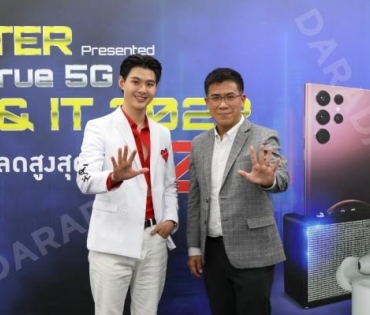 งานมหกรรม Mobile & IT Festival สุดยิ่งใหญ่ใจกลางเมือง MBK CENTER Presented BaNANA × True 5G MOBILE &