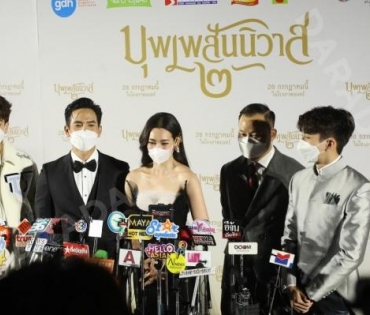 กาล่าพรีเมียร์ ภาพยนตร์ "บุพเพสันนิวาส ๒" พบ พระนางคู่ขวัญ โป๊ป-ธนวรรธน์, เบลล่า- ราณี พร้อมด