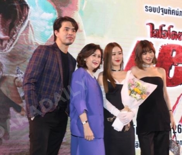  เนรมิตรหนัง ฟิล์ม จัดรอบกาล่า พรีเมียร์ภาพยนตร์แอ็คชั่นซีจีฟอร์มใหญ่ “Leio ไลโอโคตรแย้ยักษ์” 