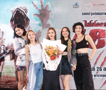  เนรมิตรหนัง ฟิล์ม จัดรอบกาล่า พรีเมียร์ภาพยนตร์แอ็คชั่นซีจีฟอร์มใหญ่ “Leio ไลโอโคตรแย้ยักษ์” 