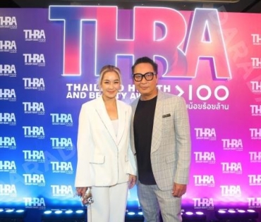 งานประกาศรางวัล "THBA 2022 : THAILAND HEALTH AND BEAUTY AWARDS 2022" วุ้นเส้น วิริฒิพา , พุฒ พุฒิชัย