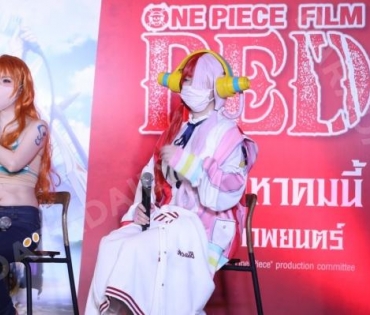 รอบกาล่าพรีเมียร์ "ONE PIECE FILM RED พบกับ"แปลน รัฐวิทย์ กิจวรลักษณ์"