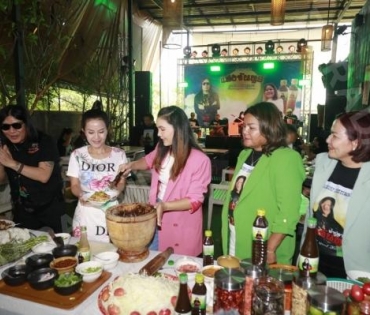 เปิดตัวผลิตภัณฑ์น้ำปลาร้าแสงจันทร์ ของ อาจารย์ไข่ มาลีฮวนน่า