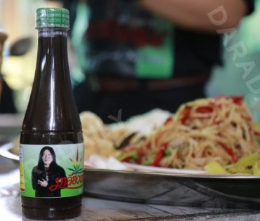 เปิดตัวผลิตภัณฑ์น้ำปลาร้าแสงจันทร์ ของ อาจารย์ไข่ มาลีฮวนน่า