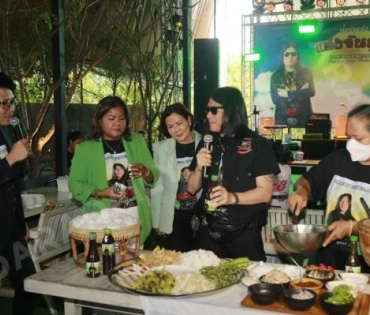 เปิดตัวผลิตภัณฑ์น้ำปลาร้าแสงจันทร์ ของ อาจารย์ไข่ มาลีฮวนน่า