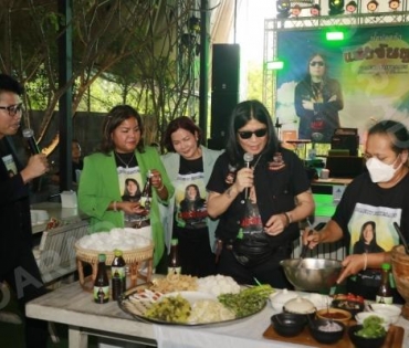 เปิดตัวผลิตภัณฑ์น้ำปลาร้าแสงจันทร์ ของ อาจารย์ไข่ มาลีฮวนน่า