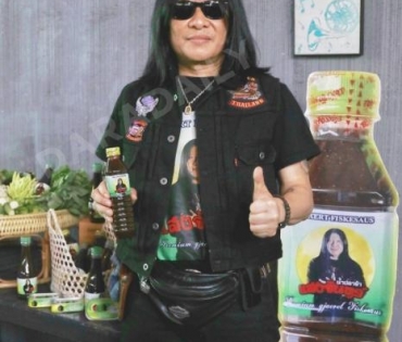 เปิดตัวผลิตภัณฑ์น้ำปลาร้าแสงจันทร์ ของ อาจารย์ไข่ มาลีฮวนน่า