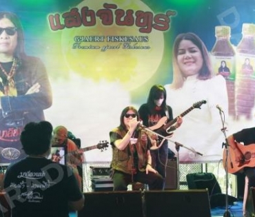 เปิดตัวผลิตภัณฑ์น้ำปลาร้าแสงจันทร์ ของ อาจารย์ไข่ มาลีฮวนน่า