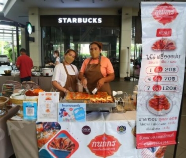 งานตลาดนัดอาหารเป็นยากับดาราเดลี่ ณ เดอะไนน์พระราม 9