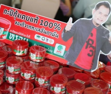 งานตลาดนัดอาหารเป็นยากับดาราเดลี่ ณ เดอะไนน์พระราม 9