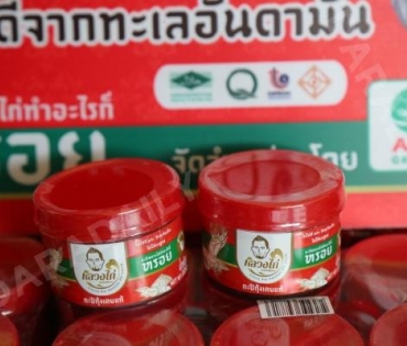 งานตลาดนัดอาหารเป็นยากับดาราเดลี่ ณ เดอะไนน์พระราม 9