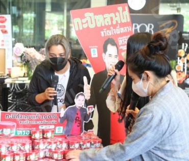 งานตลาดนัดอาหารเป็นยากับดาราเดลี่ ณ เดอะไนน์พระราม 9