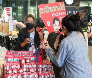 งานตลาดนัดอาหารเป็นยากับดาราเดลี่ ณ เดอะไนน์พระราม 9