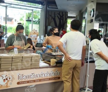 งานตลาดนัดอาหารเป็นยากับดาราเดลี่ ณ เดอะไนน์พระราม 9