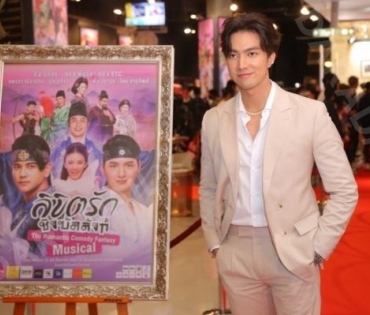 รอบปฐมทัศน์ ลิขิตรักชิงบัลลังก์  