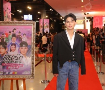 รอบปฐมทัศน์ ลิขิตรักชิงบัลลังก์  