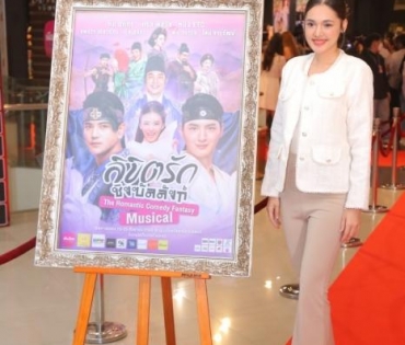 รอบปฐมทัศน์ ลิขิตรักชิงบัลลังก์  