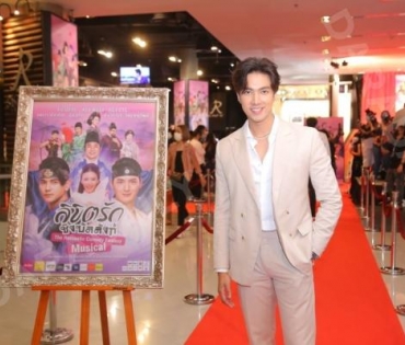 รอบปฐมทัศน์ ลิขิตรักชิงบัลลังก์  