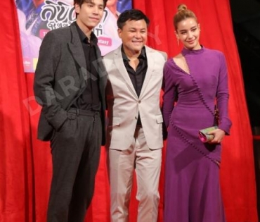 รอบปฐมทัศน์ ลิขิตรักชิงบัลลังก์  