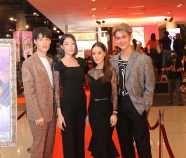 รอบปฐมทัศน์ ลิขิตรักชิงบัลลังก์  