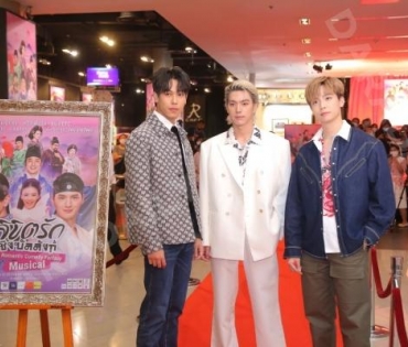 รอบปฐมทัศน์ ลิขิตรักชิงบัลลังก์  