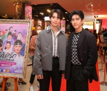 รอบปฐมทัศน์ ลิขิตรักชิงบัลลังก์  