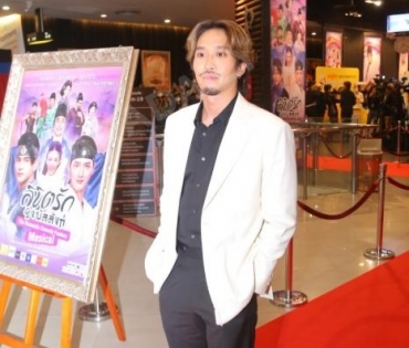 รอบปฐมทัศน์ ลิขิตรักชิงบัลลังก์  