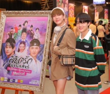 รอบปฐมทัศน์ ลิขิตรักชิงบัลลังก์  