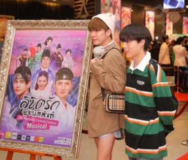 รอบปฐมทัศน์ ลิขิตรักชิงบัลลังก์  